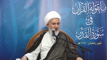 ٥. ما يقوله القرآن في سورة القدر - أثر سورة القدر في دفع الأعداء