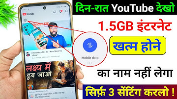 YouTube Hidden Settings to Save Mobile Data | Mobile ka Internet (Data) Jaldi Khatam ho Jata Hai