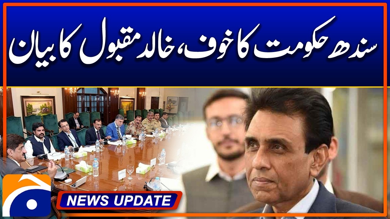 MQM-P Khalid Maqbool Slams Sindh Government for Fear of Criticism - News Update 04:30 Pm - Geo News