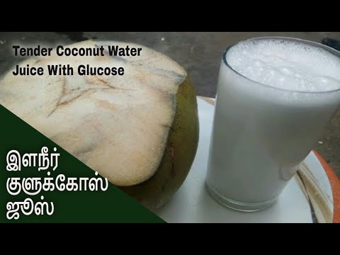 tender-coconut-water-juice-|-elaneer-juice-recipe-in-tamil-|-summer-cool-refreshing-drinks