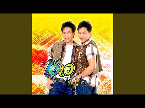 ตัวแทนแฟนเก่า