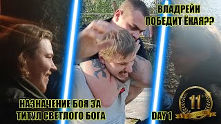 Захар встретится с Мизаниным |11 Years Anniversary Day 1 | Super Hero | Wrestling