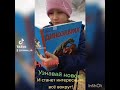 14 ролик - Цикл видеороликов с небольшими подборками книг на различные темы