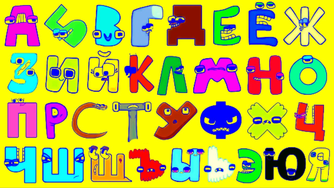 Russian Alphabet Lore Sponsored by Gamavision Csupo Effects