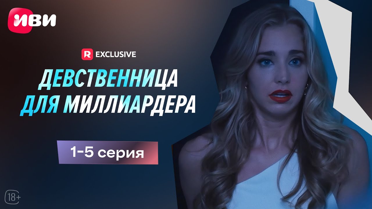 Девственница 4 1 Девственница 4 1
