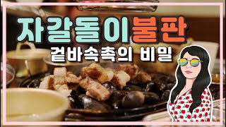 HD 특별한 불판위에 굽는 삼겹살 맛집 자갈돌불판 겉바속촉 삼겹살의 비법 / 대구맛집 / 대구맛집추천 / 대구삼겹살맛집 / 대구고기맛집 / 대구북구맛집 / 고성동맛집