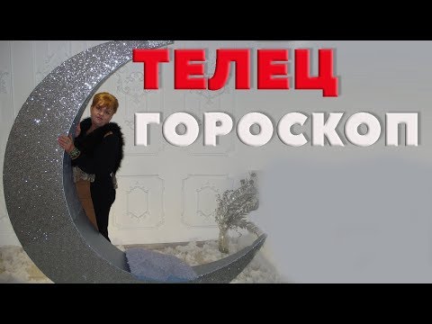 Женщина - Телец. "Дорогой Бриллиант Дорогой Оправы Стоит.."