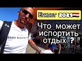 Египет 2021 Что может испортить отдых /Nubian island 5☆