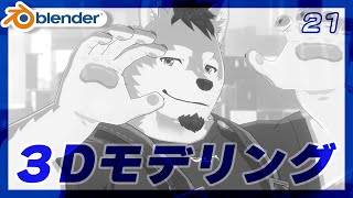 BlenderでVRMキャラモデリング【21】#shorts