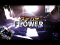 【ピアノ】「FLOWER」を弾いてみた×com【jubeat】:w32:h24