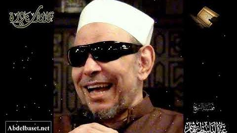 ما تيسر من سورة يوسف لفضيلة الشيخ / عبدالباسط هاشم رحمه الله