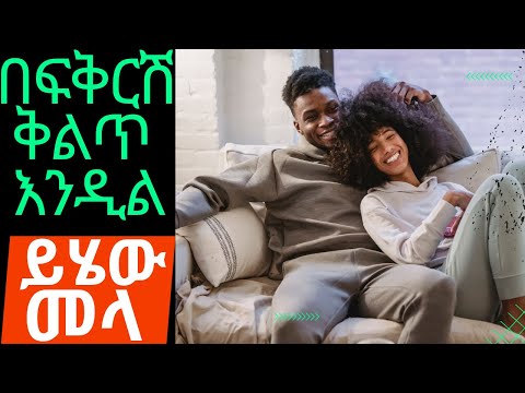 ቪዲዮ: ተፈጥሯዊ ኩርባ ፀጉርን እንዴት መፍጠር እንደሚቻል (ከስዕሎች ጋር)