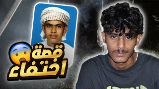 قصة الشاب احمد العامري المخطوف من الجن في عمان على جبل مدر ??