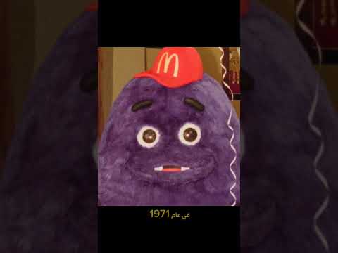 مشروب ماكدونالدز الغريب