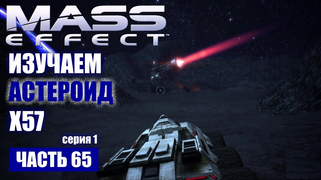 Кленсаль mass effect 1 карта
