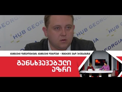 ტექნიკური დათვალიერების ტექნიკური დეტალები – ინტერვიუ ვასო ურუშაძესთან