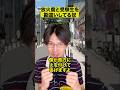 放火魔と受験生を勘違いしてる奴