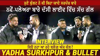 Yadha Surkhpur & Bullet Khiranwali - Interview - Australia Cup