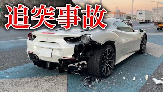 【事故映像】愛車フェラーリ488スパイダーが高速道路で追突されてしまいました。