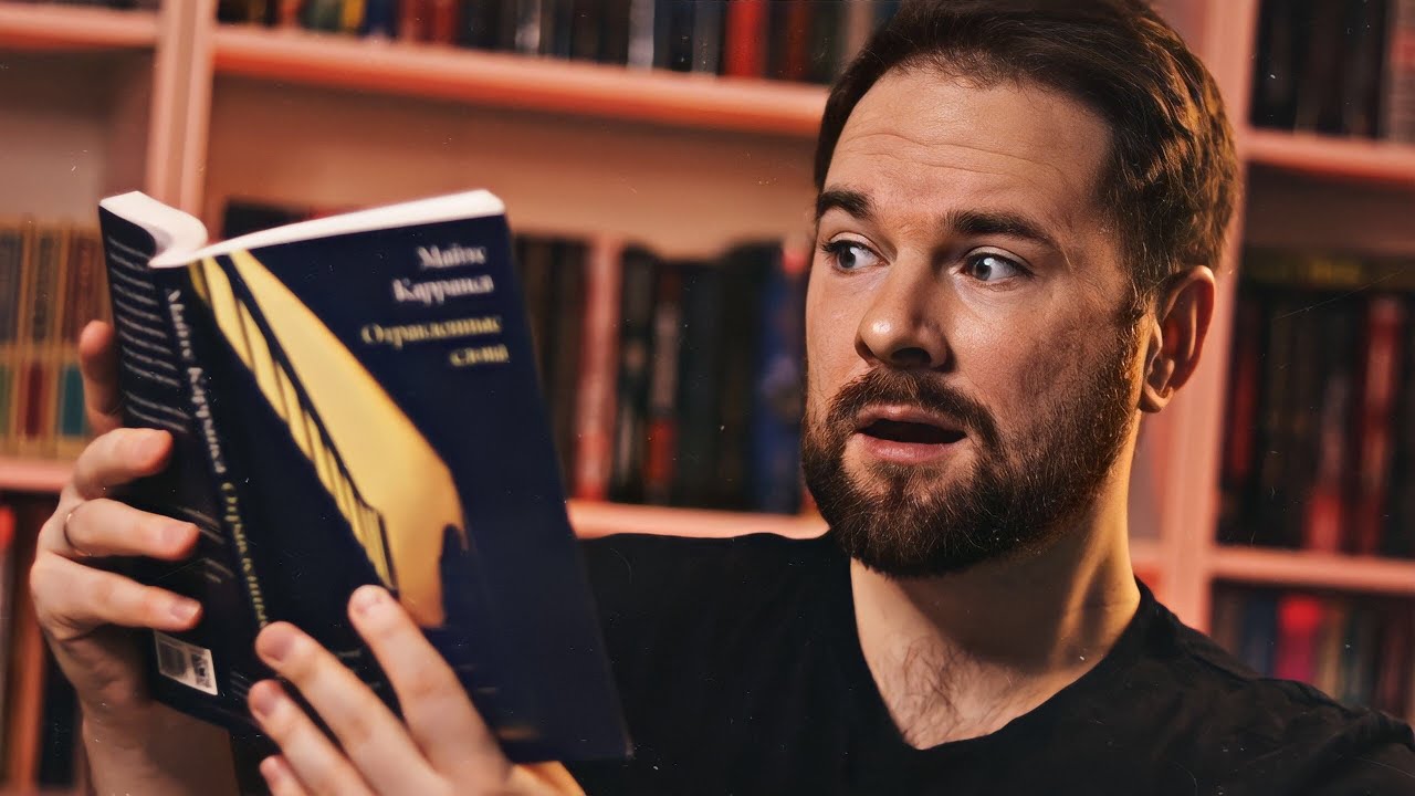 "Отравленные слова" Майте Карранса 🔥🍿 Детектив от Попкорн Букс ...