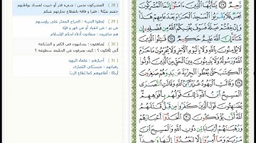 Surat Al Tawba - 9 - القرآن الكريم بصوت محمد صديق المنشاوي - سورة التوبة