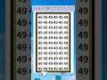 46を探し出せ7#間違い探し #漢字 #脳トレ