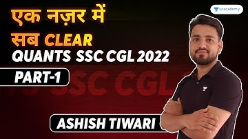एक नज़र में सब Clear I Part 1 I Quants I Ashish Tiwari