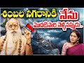 109 Years Baba - శంబలకి ఆ పర్వతం కింద ఉంది.. - Shambhala City Really Exists| Mythology