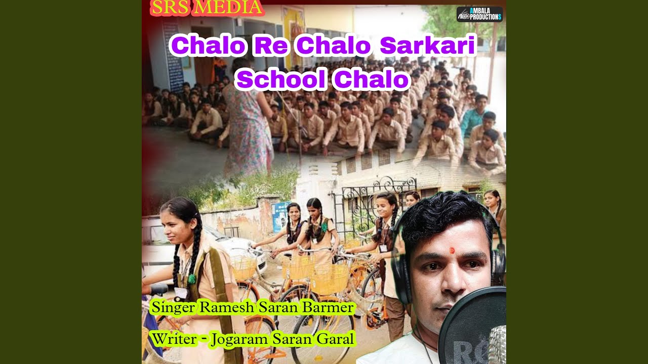 Chalo Re Chalo Sarkari School Chalo