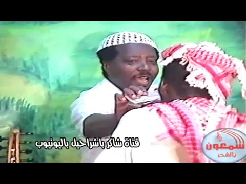 كرامه مرسال خدعوها بقولهم حسناء شاهد بو صبري متفاعل مع الفرقه الراقصه ويدعمهم بالفلوس