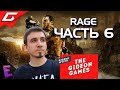 Прохождение Rage. Выпуск 6