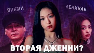 :    ը? #kpop #ahyeon #yg #jennie #babymonster