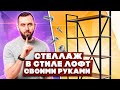 Шкаф для книг в стиле лофт своими руками. Стеллаж из дерева