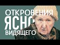 Я вижу будущего Президента Казахстана. Откровения ясновидящего