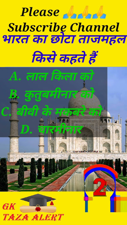 general-knowledge-quiz-for-interview-in-hindi-shorts-gktoday-viral