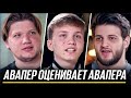 S1MPLE vs M0NESY vs DEGSTER. АВАПЕРЫ ОЦЕНИВАЮТ ДРУГ ДРУГА. СЕКРЕТЫ от ПРО-ИГРОКОВ. ПЕРЕВОД