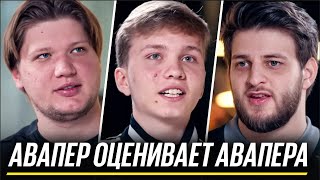 S1MPLE vs M0NESY vs DEGSTER. АВАПЕРЫ ОЦЕНИВАЮТ ДРУГ ДРУГА. СЕКРЕТЫ от ПРО-ИГРОКОВ. ПЕРЕВОД