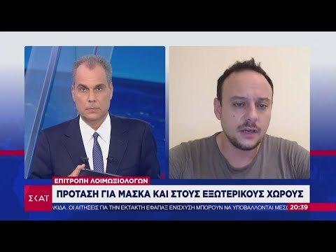 Βραδινό Δελτίο | Γ. Μαγιορκίνης: Πρόταση για μάσκα και στους εξωτερικούς χώρους | 27/08/2020