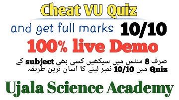 How to Attempt Quizzes with full marks||virtual university ||Cheat VU Quiz 10/10 marks||