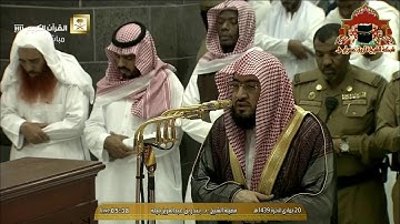 تلاوة رائعة من سورة المائدة للشيخ بندر بليلة فجر 20 جمادى الاخرة 1439هـ