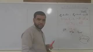 الأعداد المركبة الفيديو 8 (الشكل الأسي و المثلثي للعدد المركب)