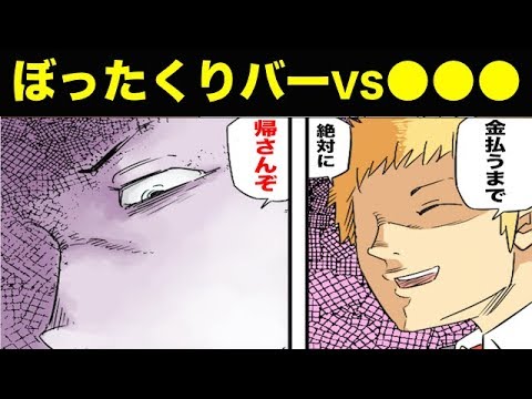 静か なる ドン ぼったくり バー 静かなるドン 5分でわかる 名作ヤクザ漫画108巻分の魅力をネタバレ Luismiguel Pt