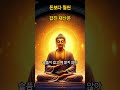 돈보다 훨씬 값진 재산은