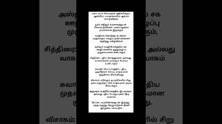 25/05/2026 இன்றைய நட்சத்திர பலன்