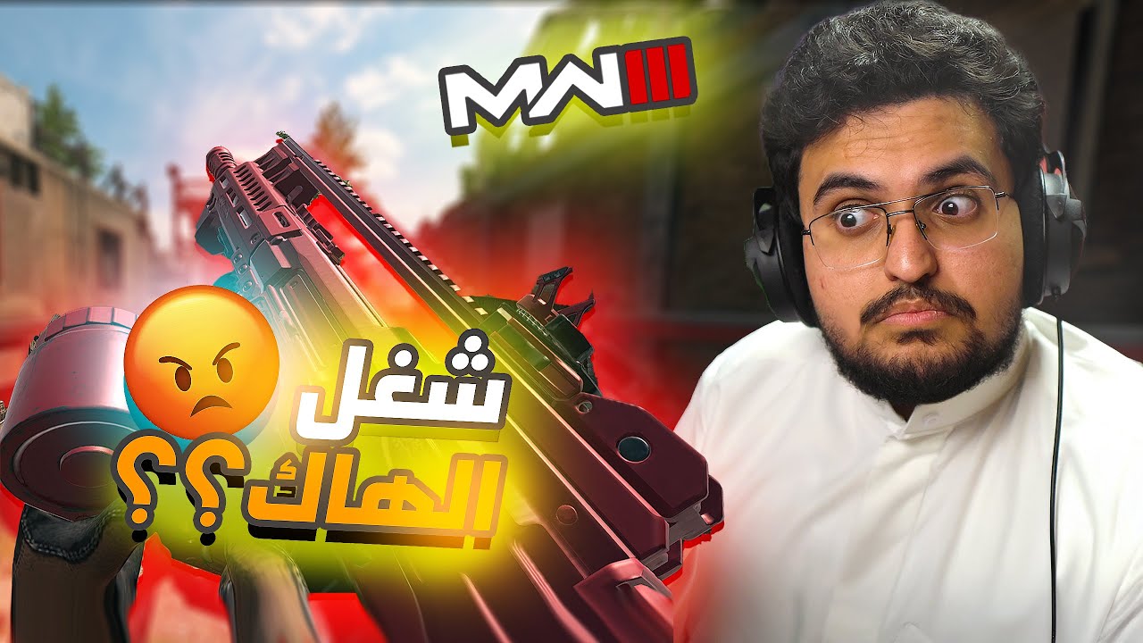 سيرش كود 20 : انا هاك ؟؟🤐