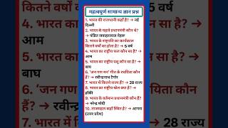🏆 Top 10 GK Questions 2025 in Hindi | सभी सरकारी परीक्षाओं के लिए उपयोगी 🇮🇳 #QuizTime