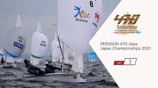 PERSSON 470 class Japan Championships 2021/Day3 HighlightDay3 SNS 3