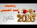 علم الروحانيات في عام 2026