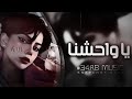 اغاني تيك توك 2025 يا واحشنا مطلوبه اكثر شيء اغاني تيك توك 2025 يا واحشنا مطلوبه اكثر شيء