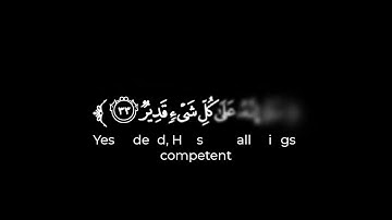 كروما شاشة سوداء قرآن كريم 🌿تلاوة من سورة الأحقاف